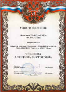 Чибирева-Медаль