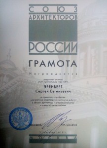 Эренверт-Грамота