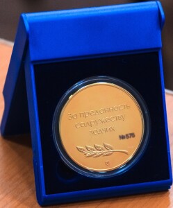 Бирюкова медаль1