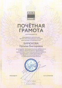 Бирюкова 60-2020-1