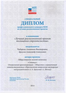 2014 - Бреусов Диплом-page-001