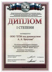 2014 Бреусов Чибирева Конкурс-page-001