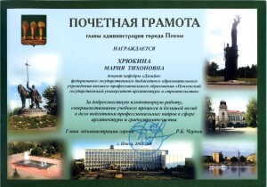 Хрюкина 2011-page-001