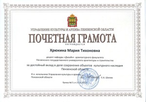 Хрюкина 2012-page-001