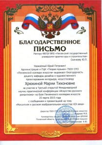 Хрюкина 2015-page-001