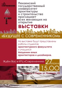 27 апреля 2017 года-3