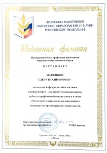 2008-Матюшина