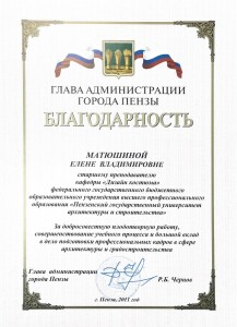 2011-Матюшина