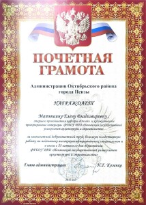 2013-Матюшина