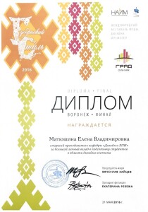2016-Матюшина