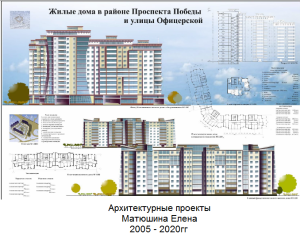 Проекты Матюшина - 1