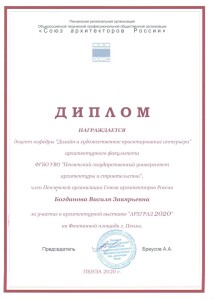 Богданова 2020 (1)